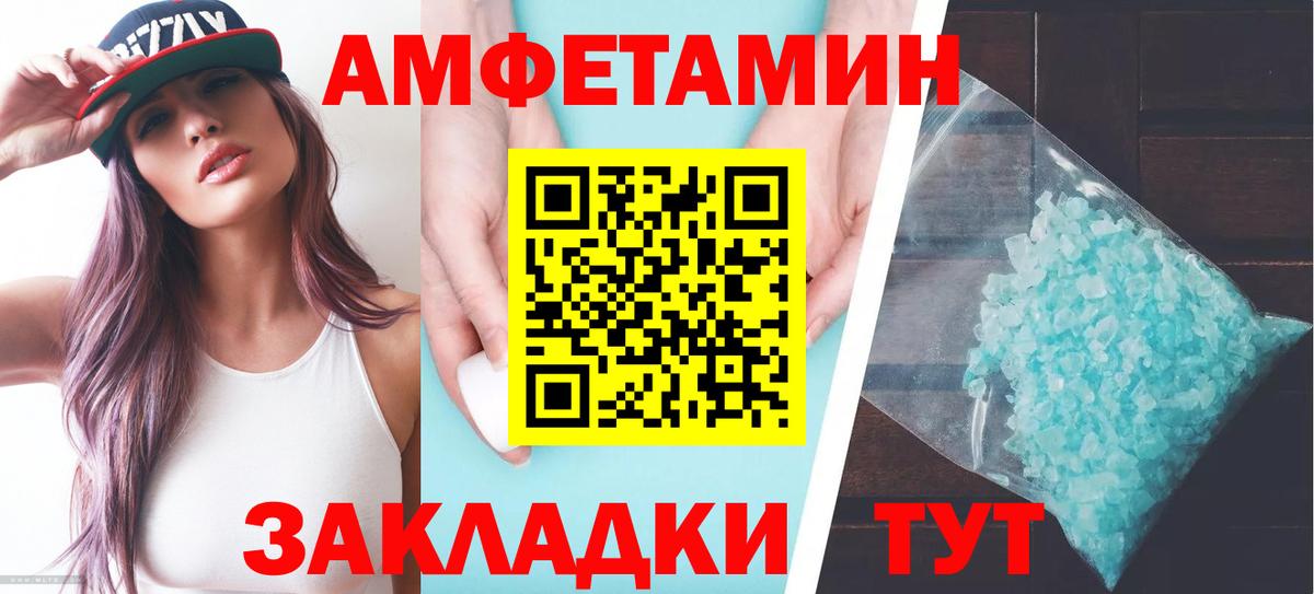 Амфетамин  АМФЕТАМИН VHQ  Вход с VPN  Углич 