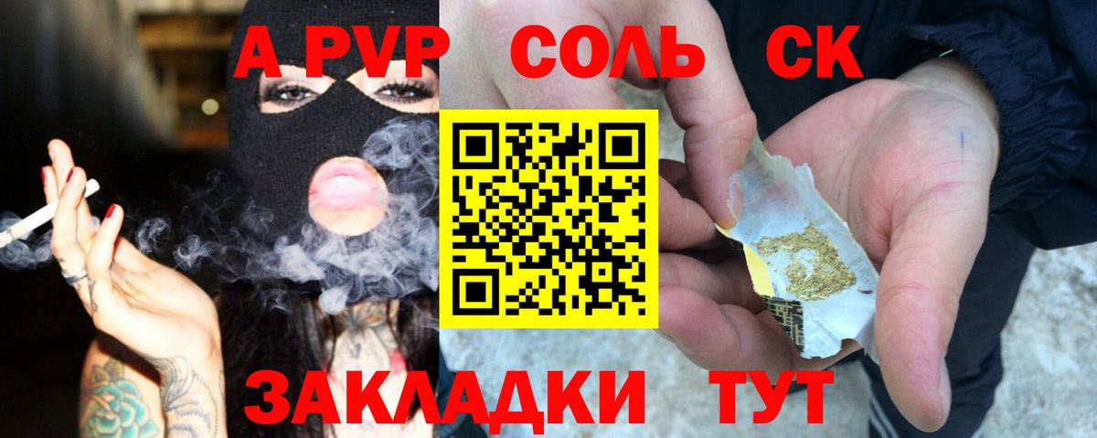 A PVP  Alpha PVP Соль  Углич  купить закладку  А ПВП СК  Вход с VPN 