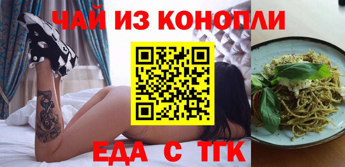 Canna-Cookies конопля  Вход с VPN  Углич 