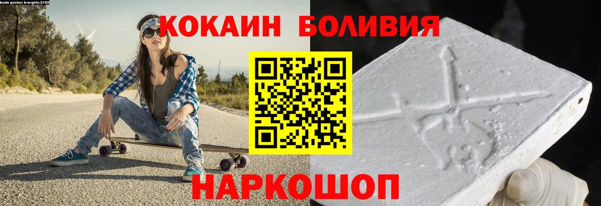 Cocaine Боливия  Кокаин Колумбийский  Вход с VPN  Углич 