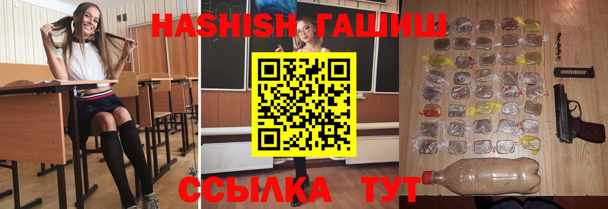 ГАШИШ индика сатива Углич