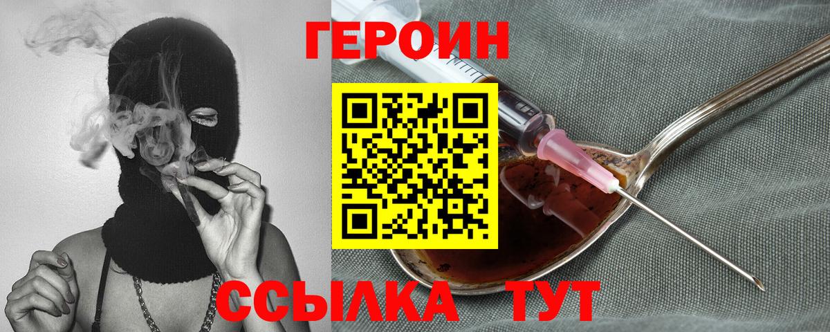 Углич  Героин Афган  Вход с VPN 