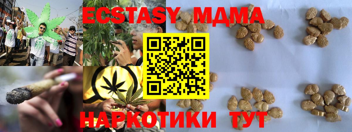 MDMA  МДМА молли  Углич  Вход с VPN  МДМА VHQ 