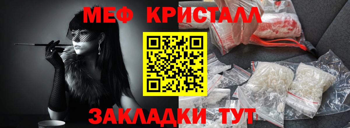 Мефедрон Углич