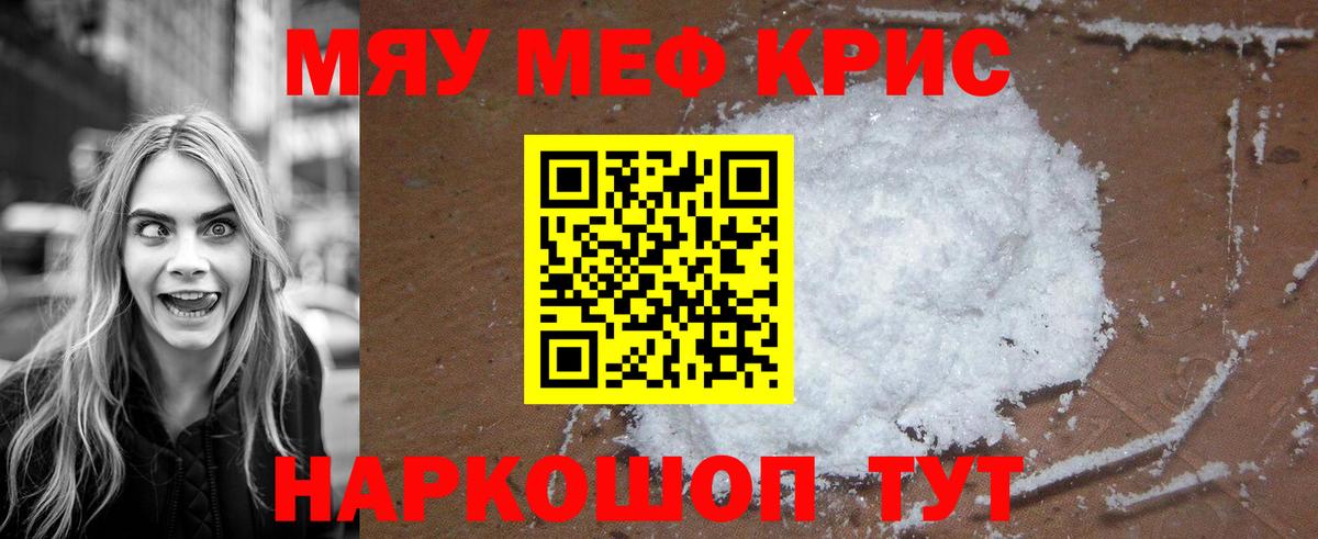 Мефедрон  Вход с VPN  Углич  МЕФ кристаллы 