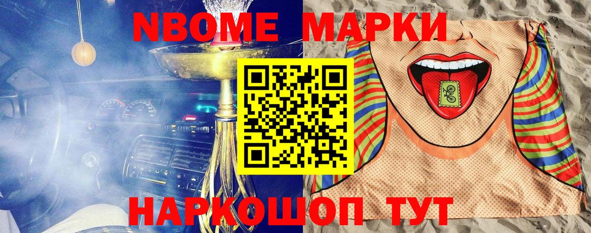 Марки 25I-NBOMe 1500мкг  Вход с VPN  Углич 