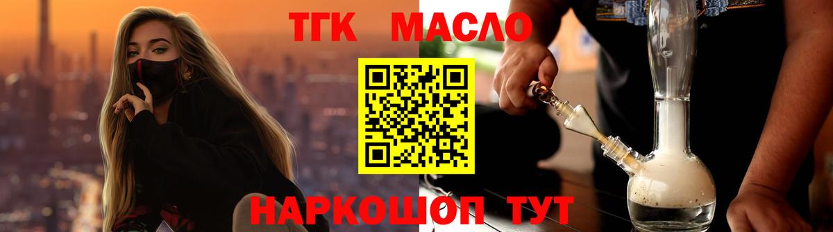 ТГК жижа Углич