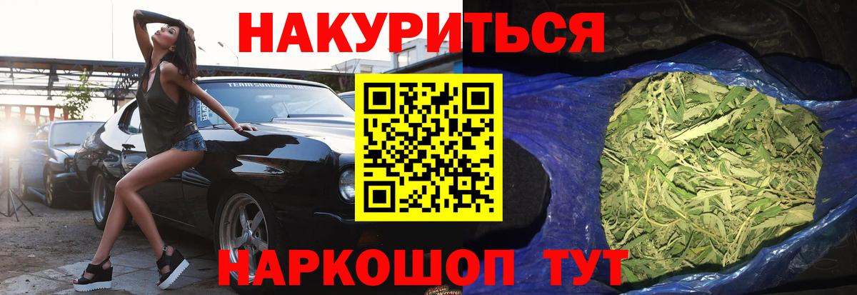 Углич  Марихуана THC 21%  Вход с VPN  Конопля сатива 